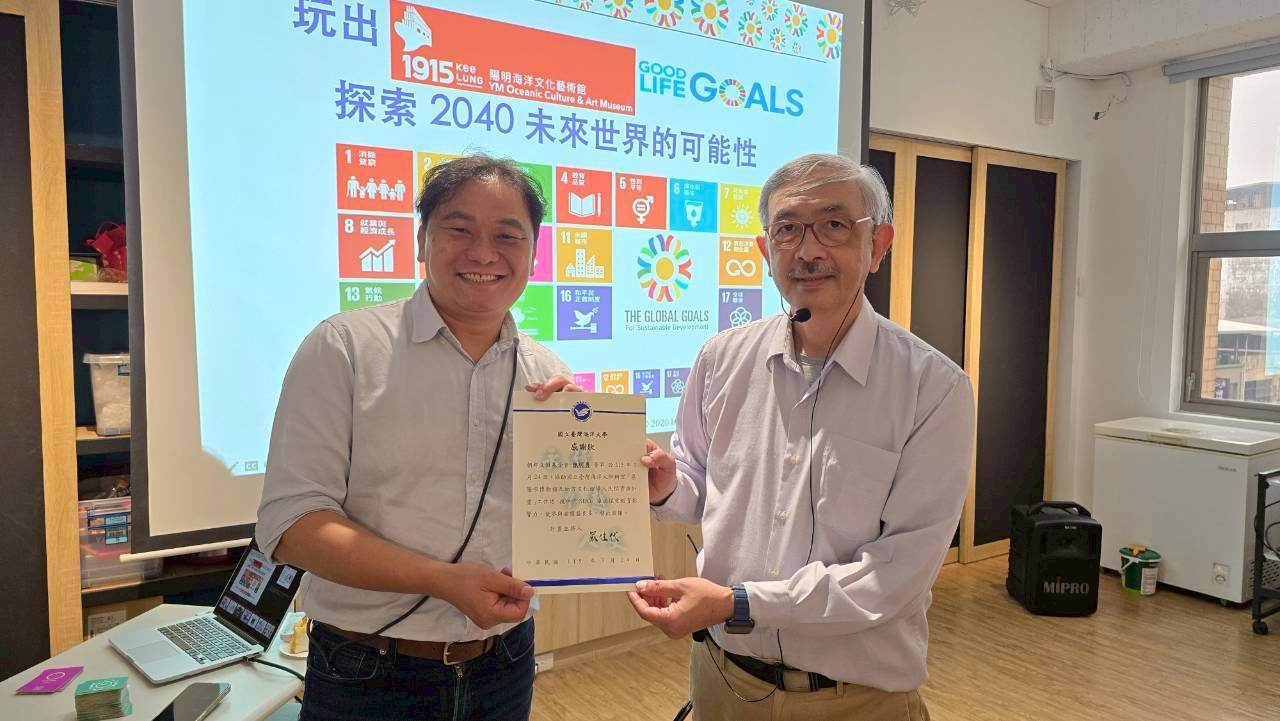 博物館的社會實踐：從 SDGs 桌遊探索教育影響力活動紀錄照片
